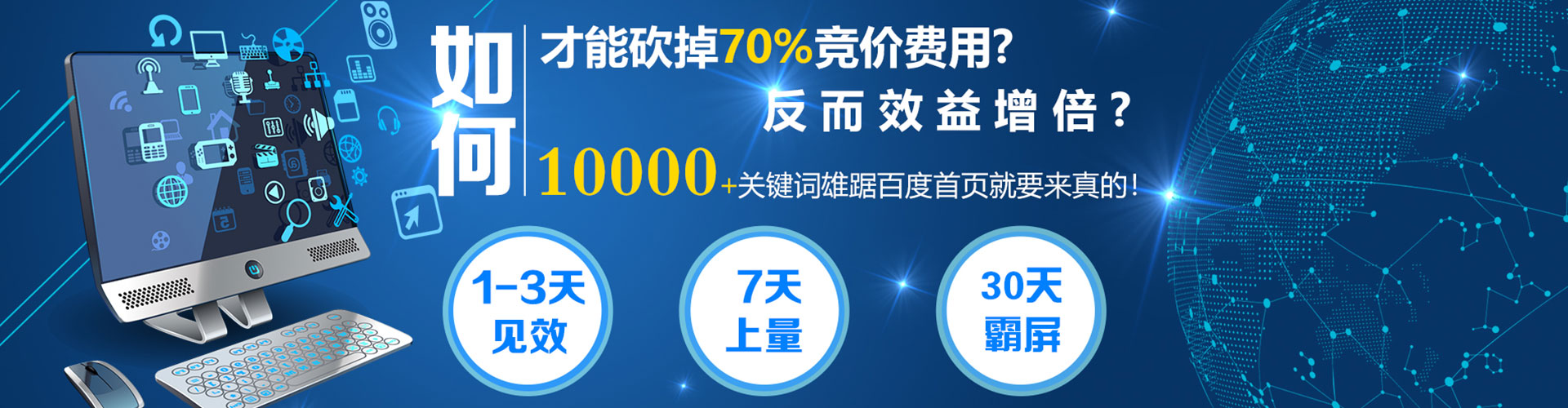 深州信息流竞价